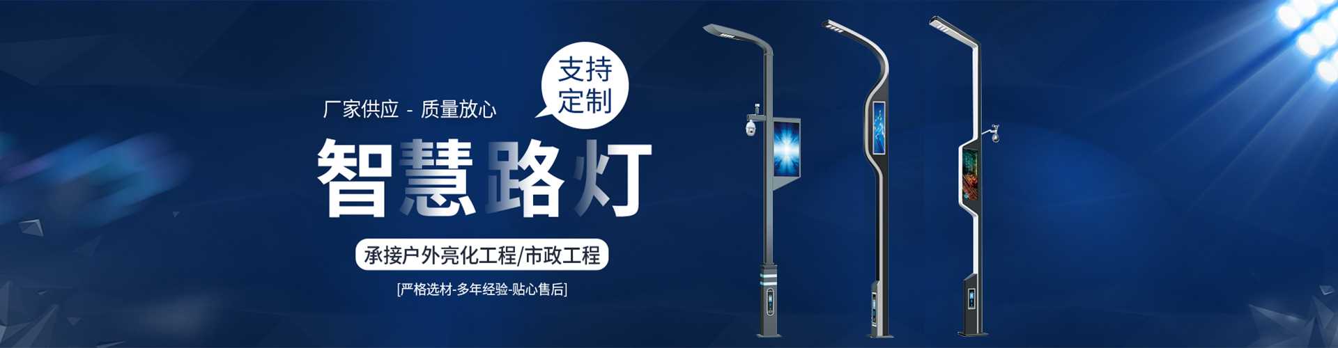 张店区太阳能路灯定制厂家