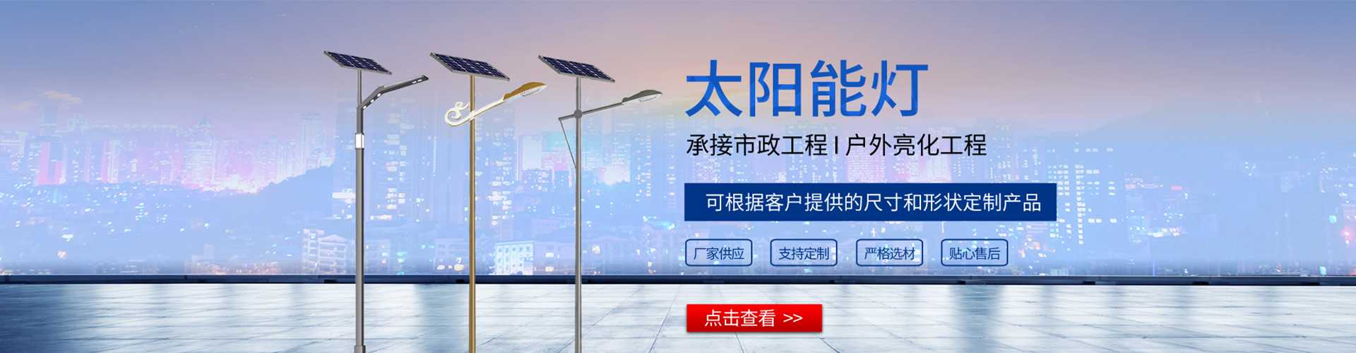 张店区太阳能路灯哪家好