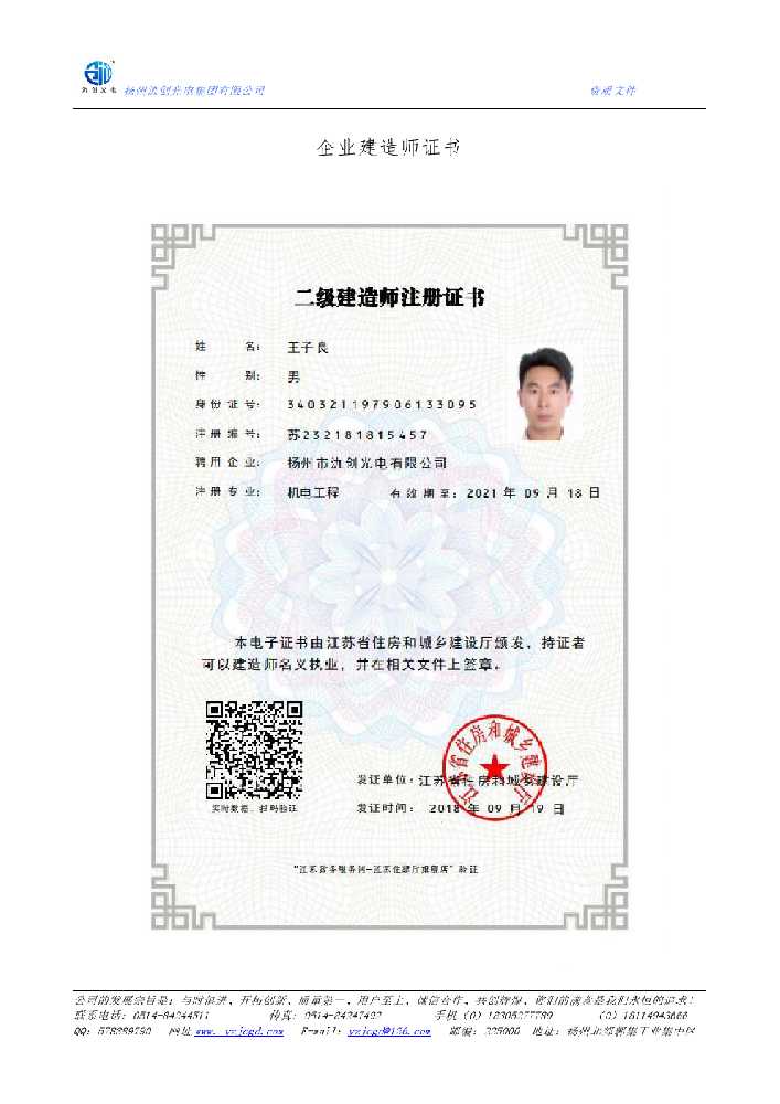张店区企业建造师证书